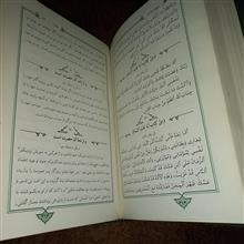 نهجالبلاغه