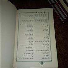 نهجالبلاغه