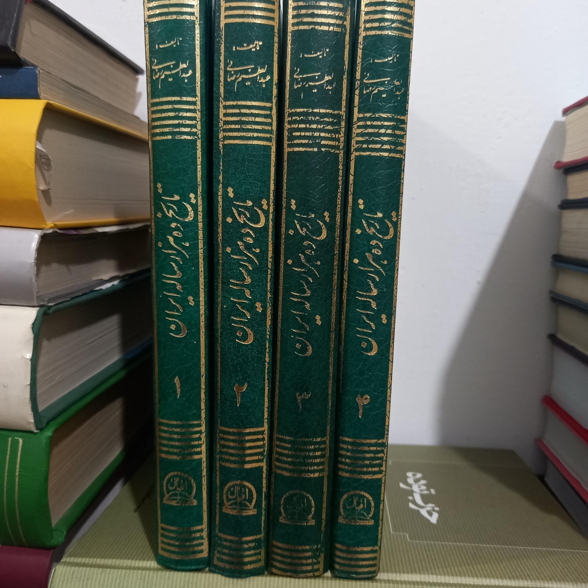 تاریخ ده هزار ساله ایران