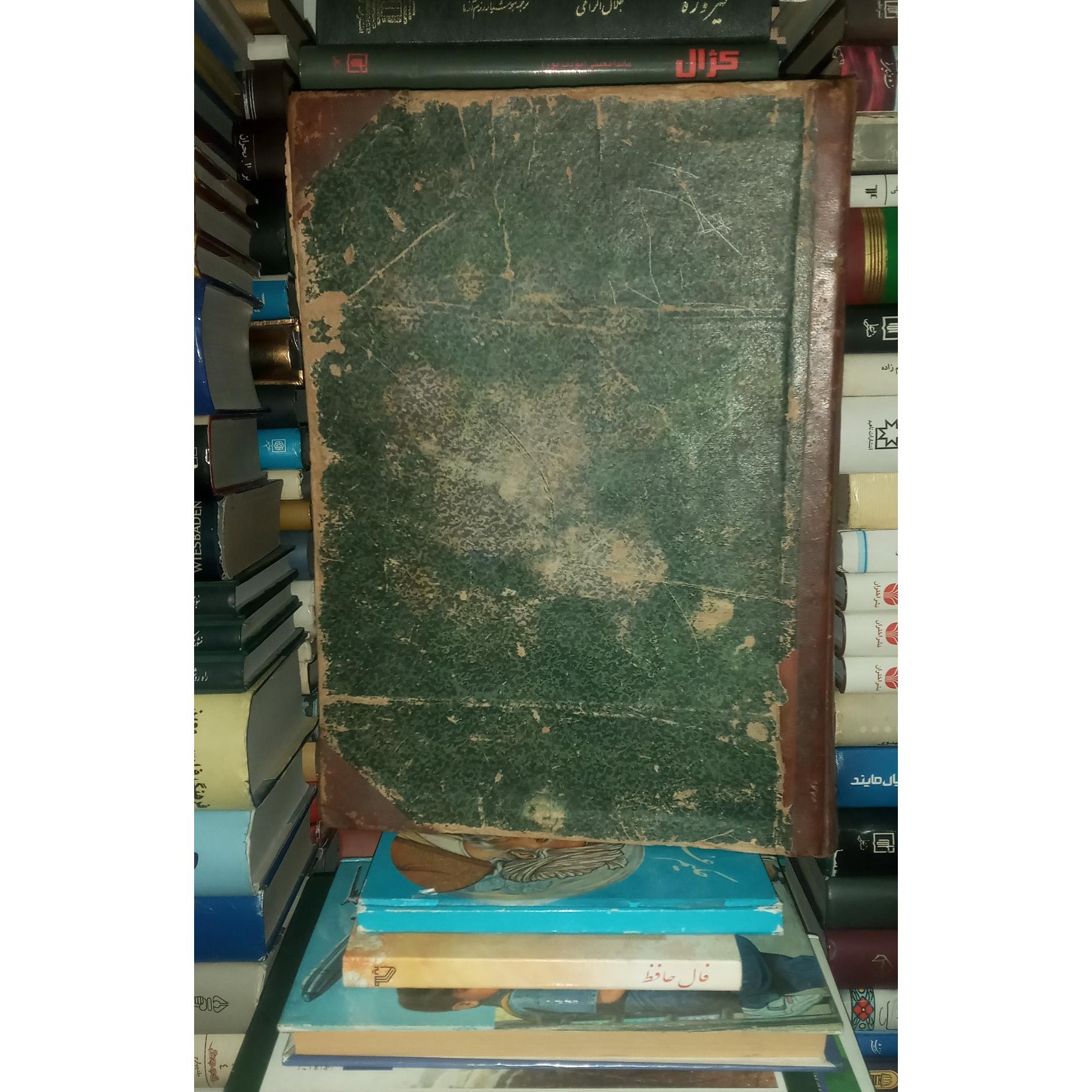 کتاب مخزن الادویه چاپ بمبعی