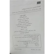 مثنوی