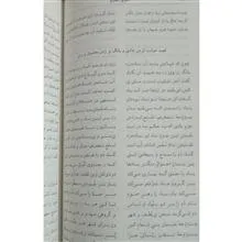 مثنوی