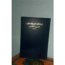 فرهنگ