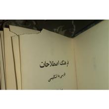 فرهنگ