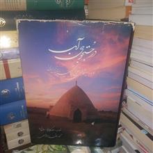 در