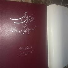 در