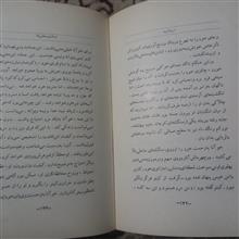 مروارید،