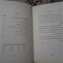 مروارید،