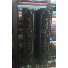 گلستان