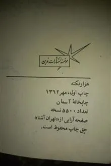 کتاب