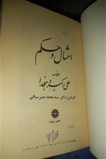 گزیده