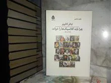 چرا