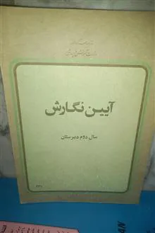 کتاب