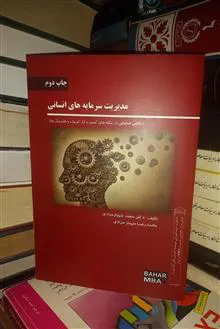 مدیریت