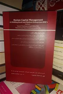 مدیریت