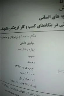 مدیریت
