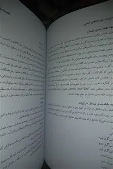 مدیریت