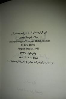 بازیها