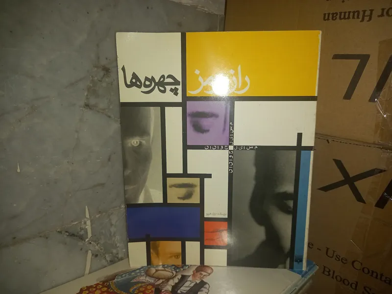 کتاب راز و رمز چهره ها