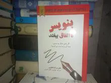 بنویس