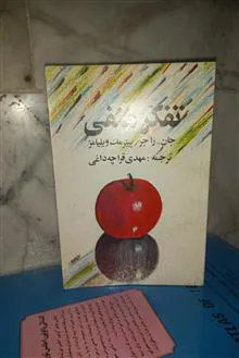 کتاب