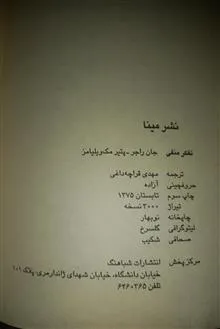 کتاب