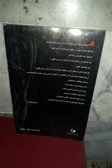 بشنو