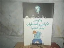 چگونه