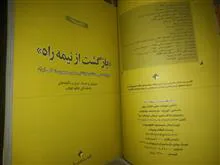 بازگشت