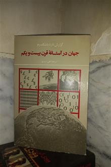 جهان
