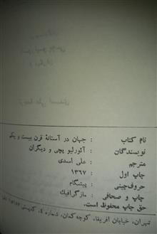 جهان