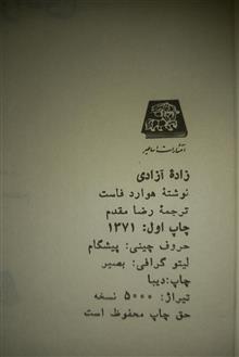 کتاب