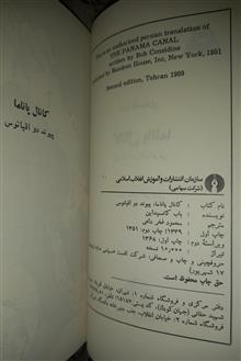 کانال