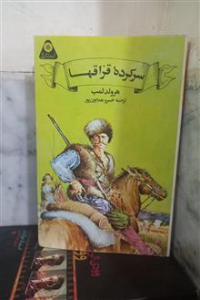 سرکده