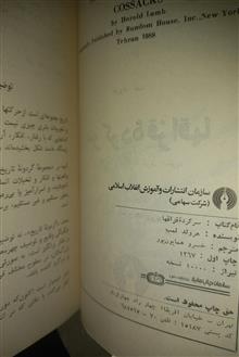 سرکده