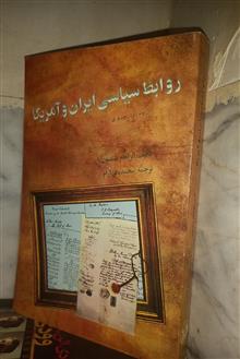 روابط