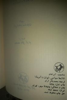 روابط