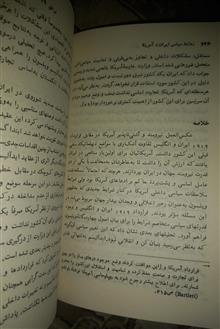 روابط