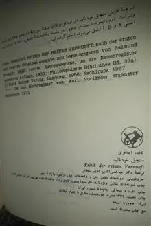 سنجش