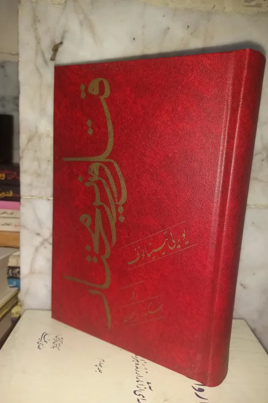 قتل وزیر مختار