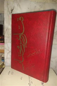 قتل