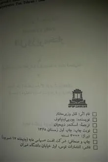 قتل
