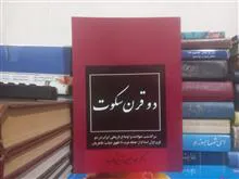 دو