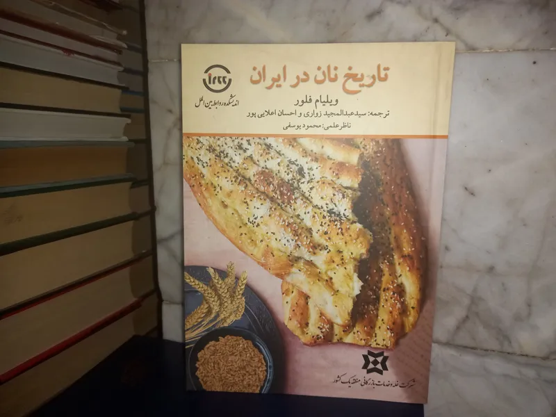 تاریخ نان در ایران