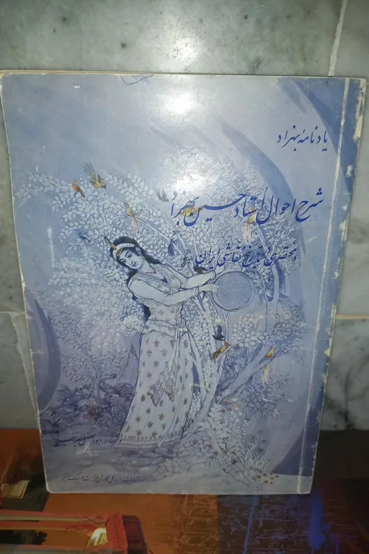 شرح احوال استاد حسین بهزاد