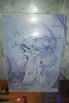 شرح