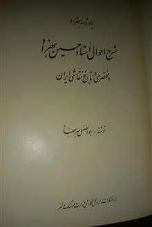 شرح