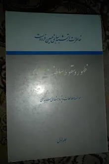 ظهور