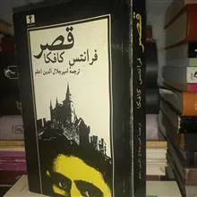قصر
