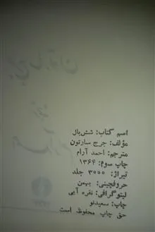 شش